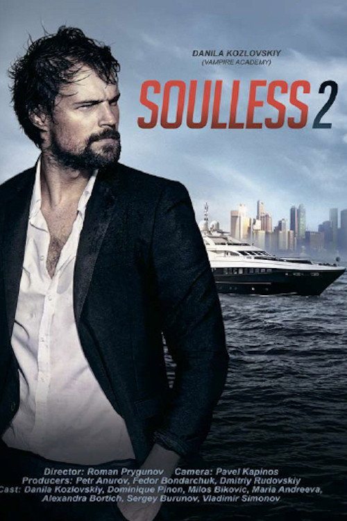 Duhless 2